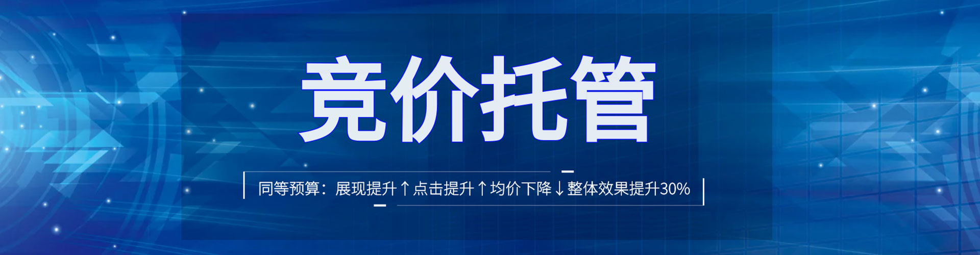 上高百度竞价代理
